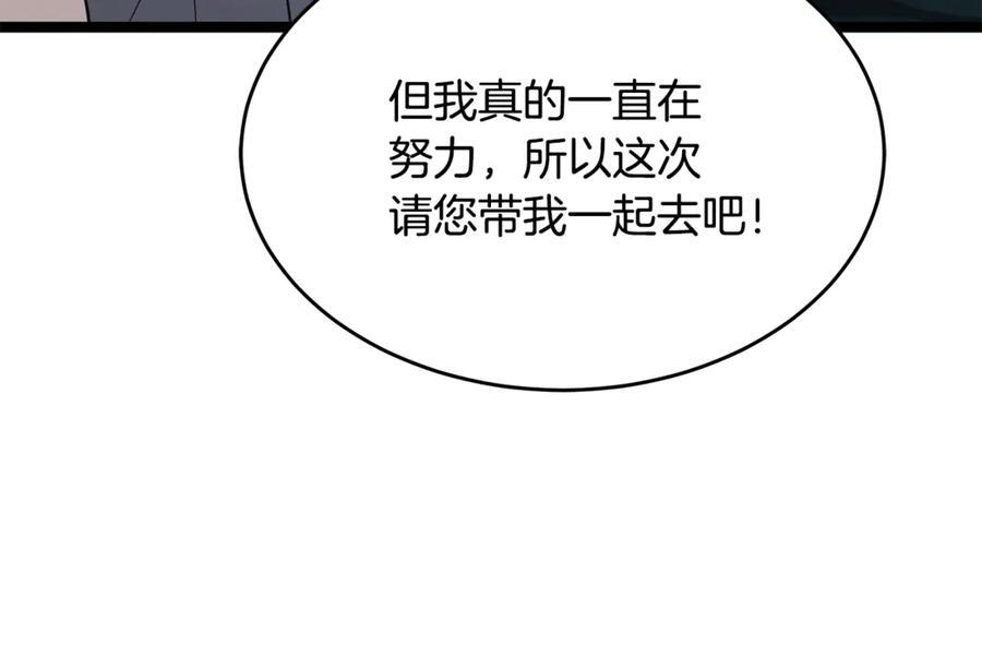 第45话 开始复仇 第150页
