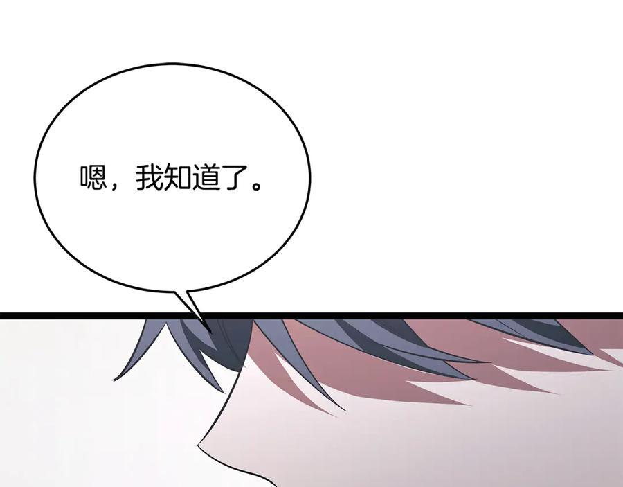 第45话 开始复仇 第151页