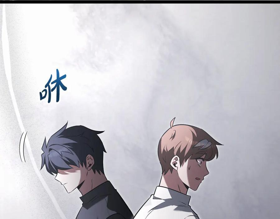 第45话 开始复仇 第156页