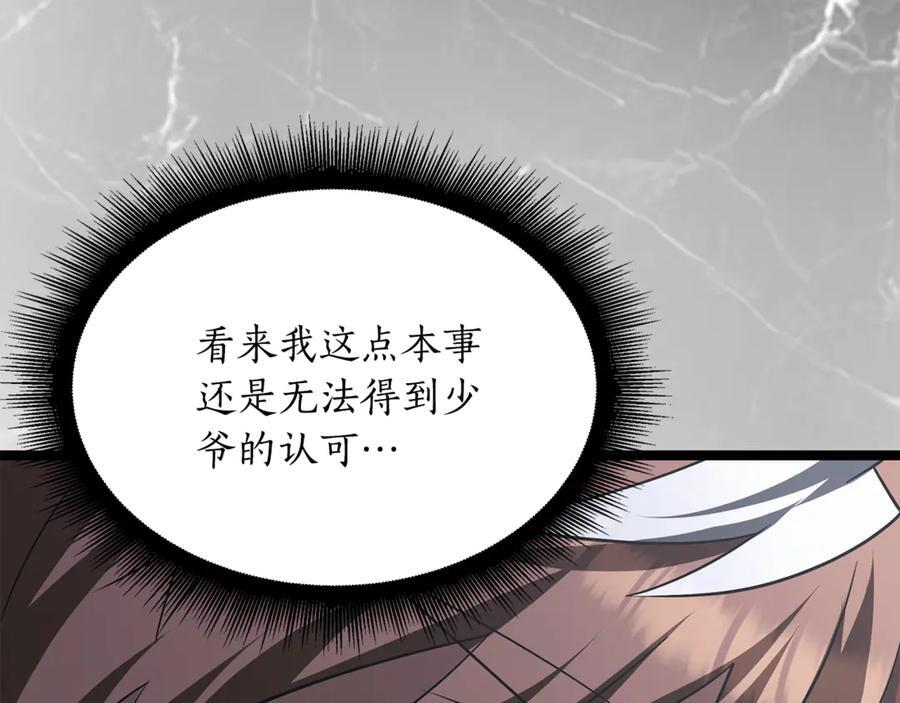 第45话 开始复仇 第159页