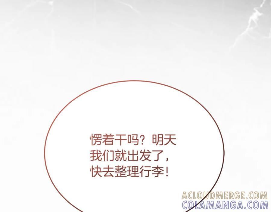 第45话 开始复仇 第161页