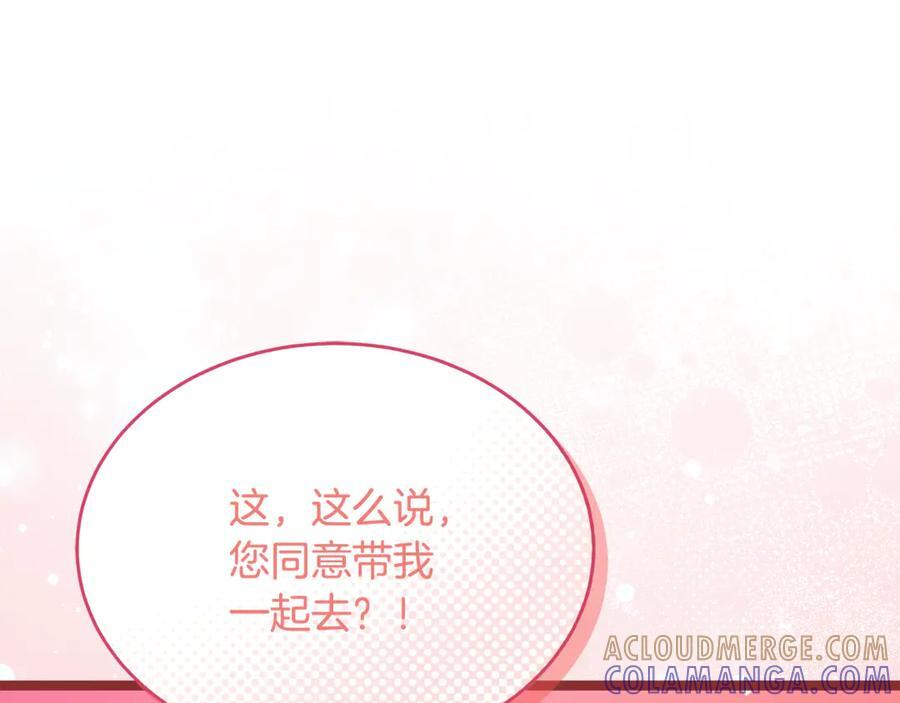 第45话 开始复仇 第165页