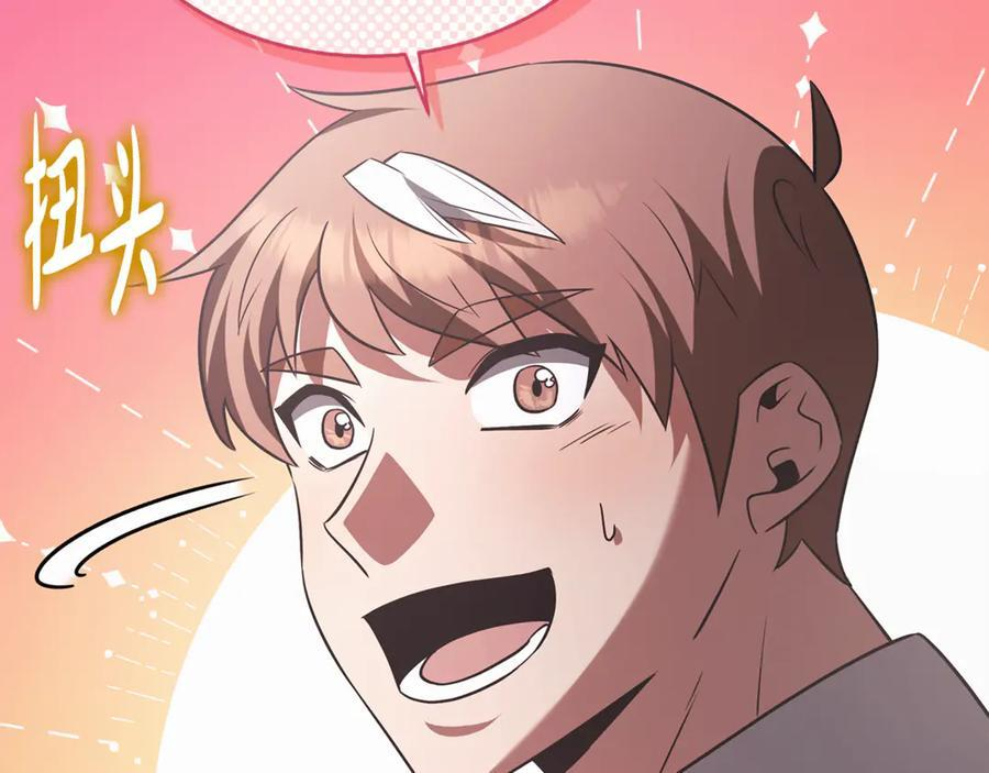 第45话 开始复仇 第166页