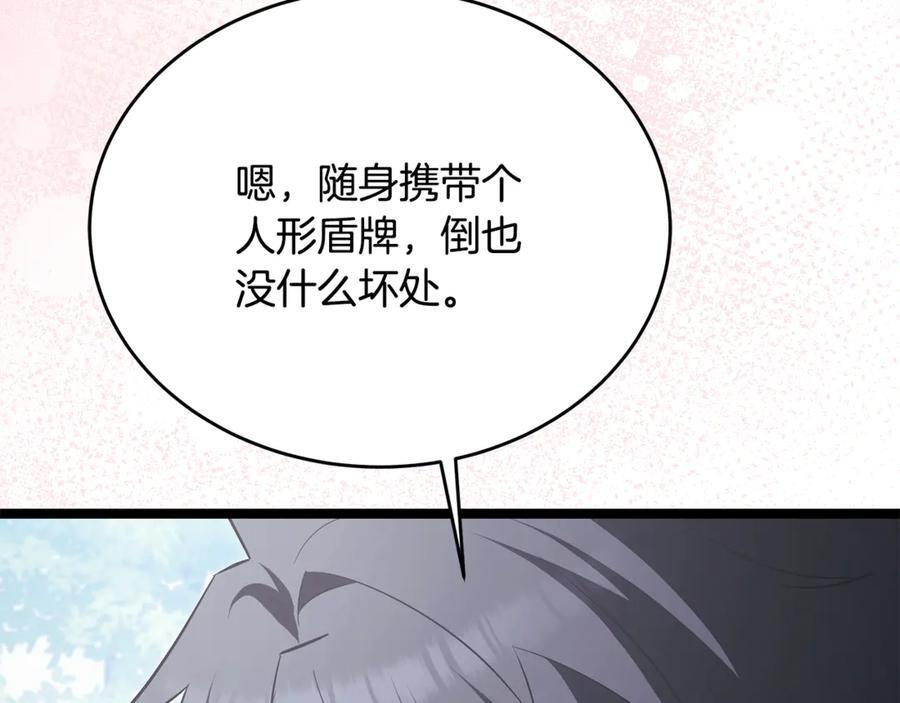 第45话 开始复仇 第168页