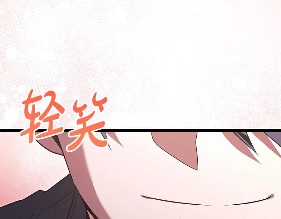 第45话 开始复仇 第175页