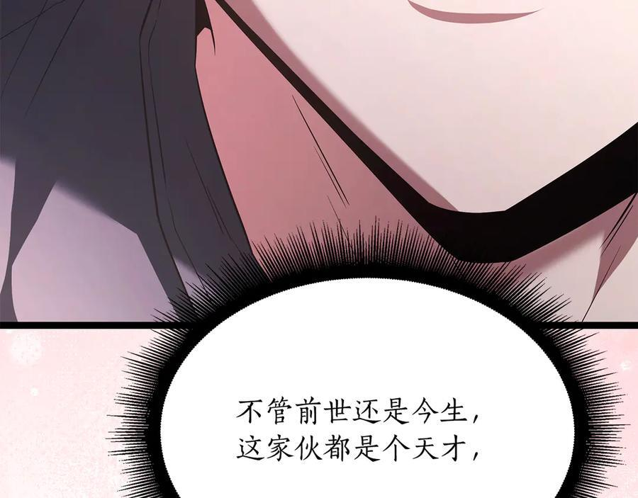 第45话 开始复仇 第176页