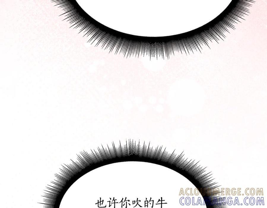 第45话 开始复仇 第177页