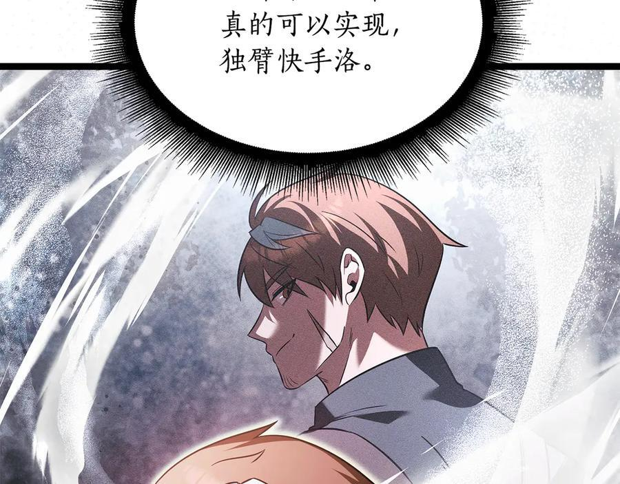 第45话 开始复仇 第178页