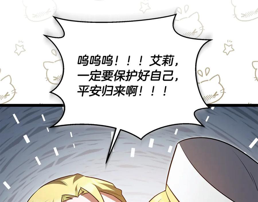 第45话 开始复仇 第186页