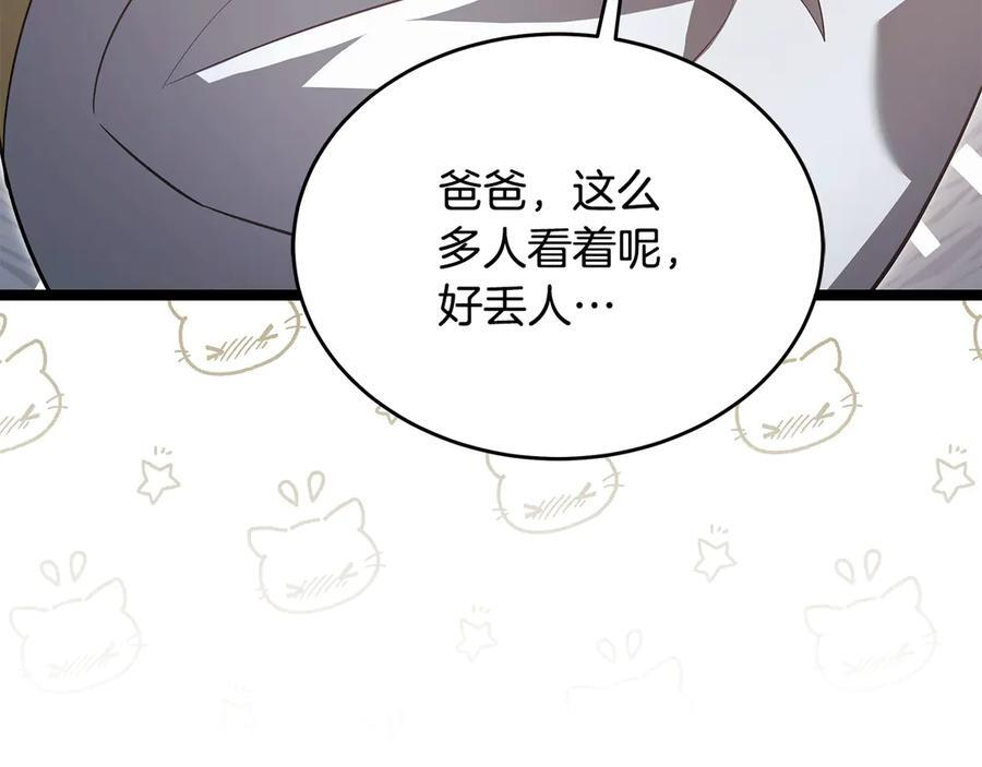 第45话 开始复仇 第188页