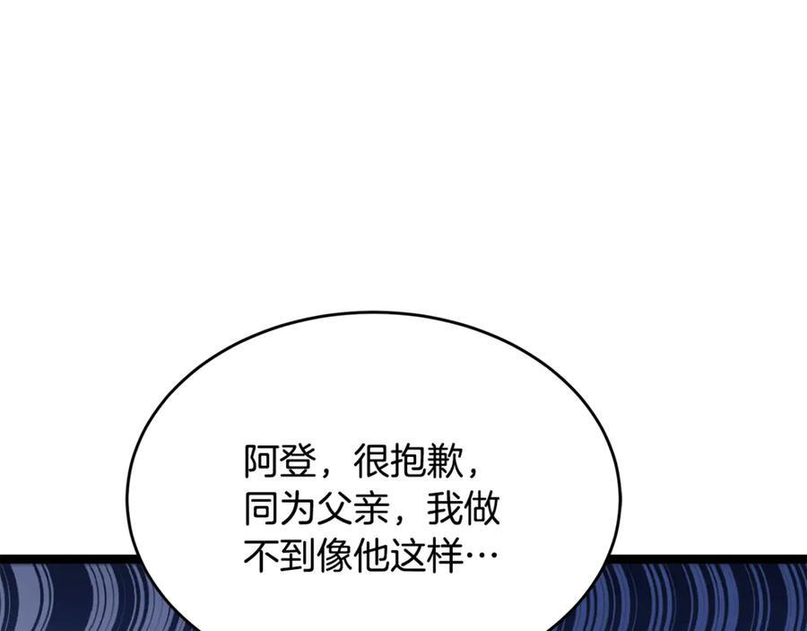 第45话 开始复仇 第190页