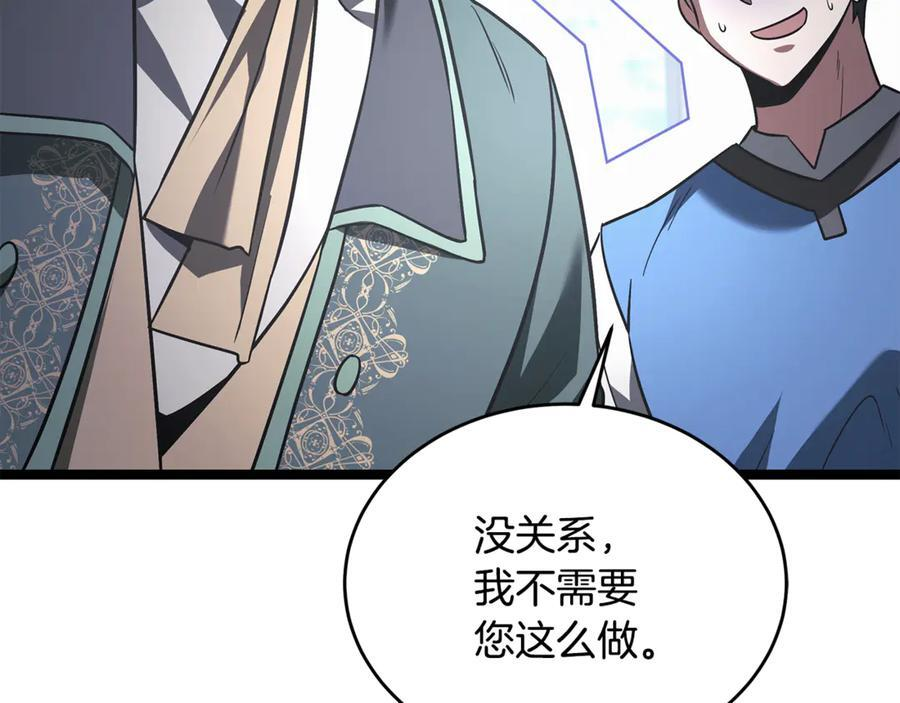 第45话 开始复仇 第192页