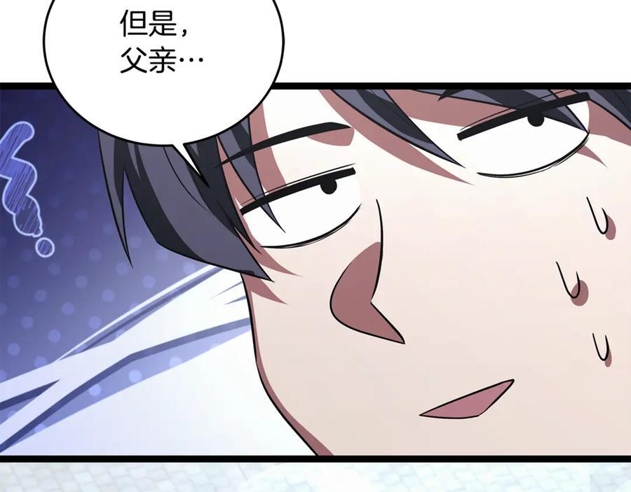 第45话 开始复仇 第194页