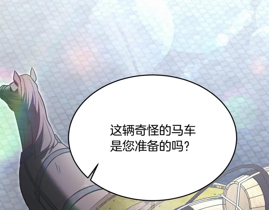 第45话 开始复仇 第195页