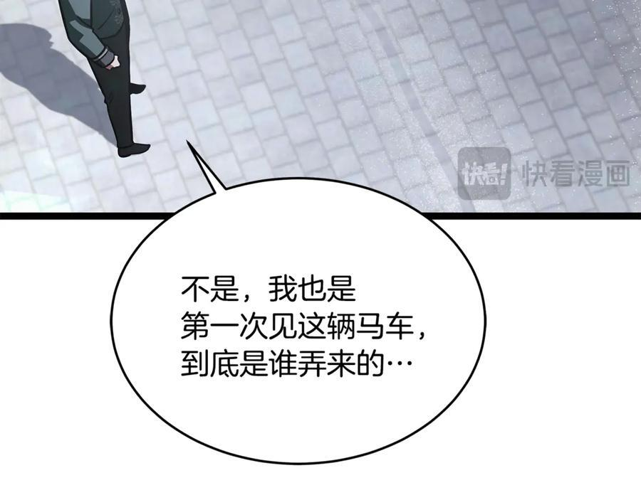 第45话 开始复仇 第198页