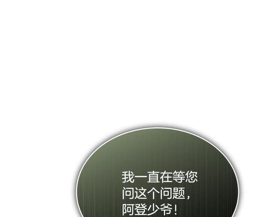 第45话 开始复仇 第200页