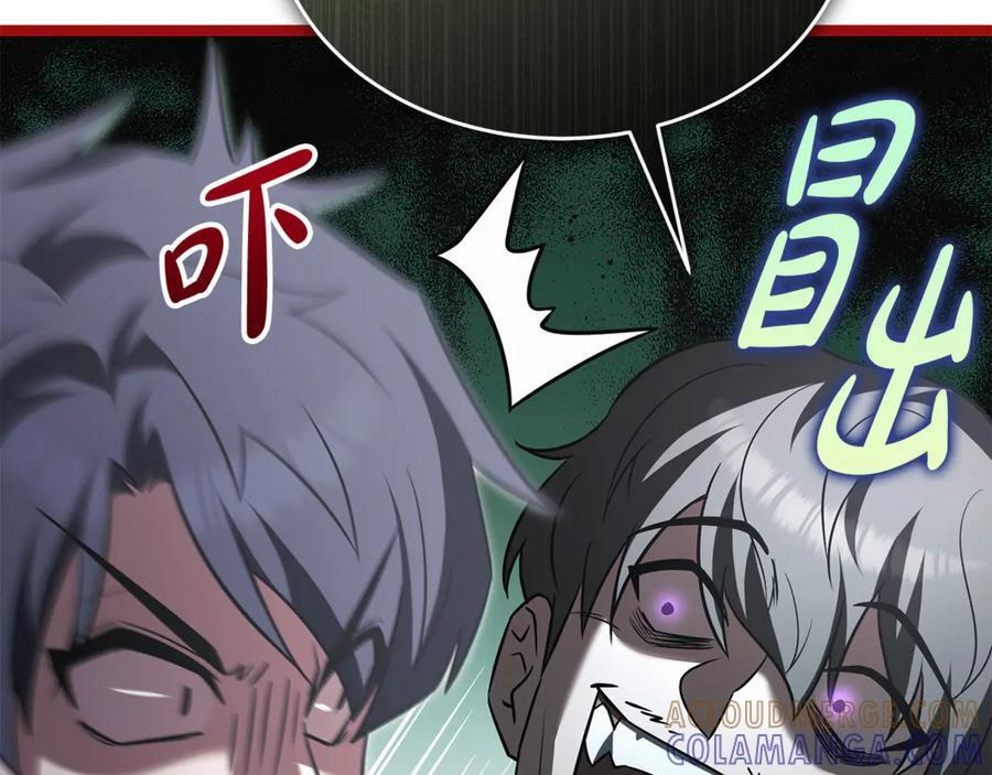 第45话 开始复仇 第201页