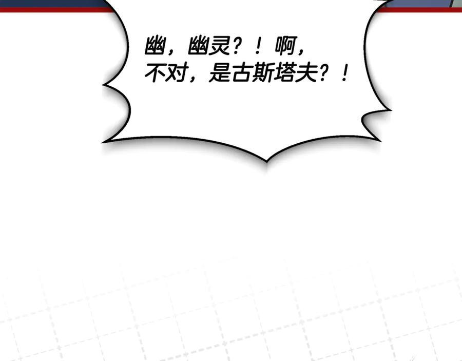 第45话 开始复仇 第203页