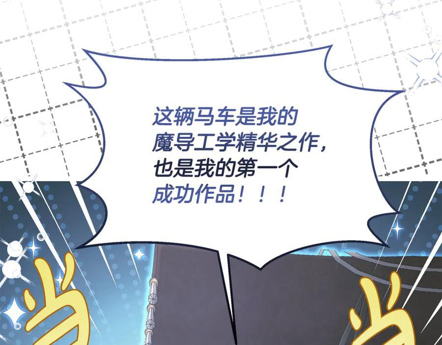 第45话 开始复仇 第204页