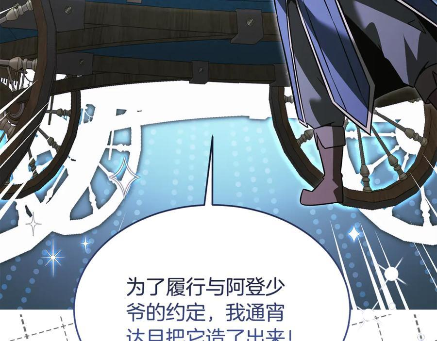 第45话 开始复仇 第206页