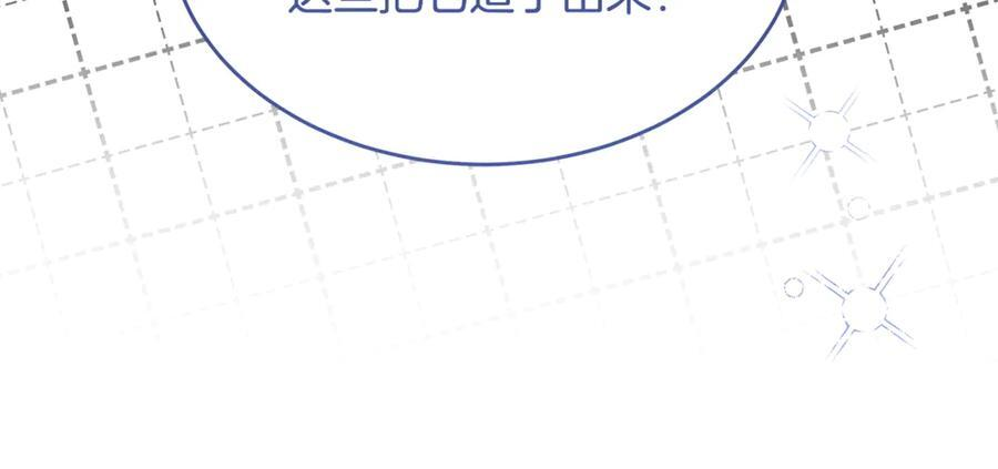 第45话 开始复仇 第207页