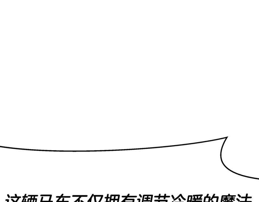 第45话 开始复仇 第208页