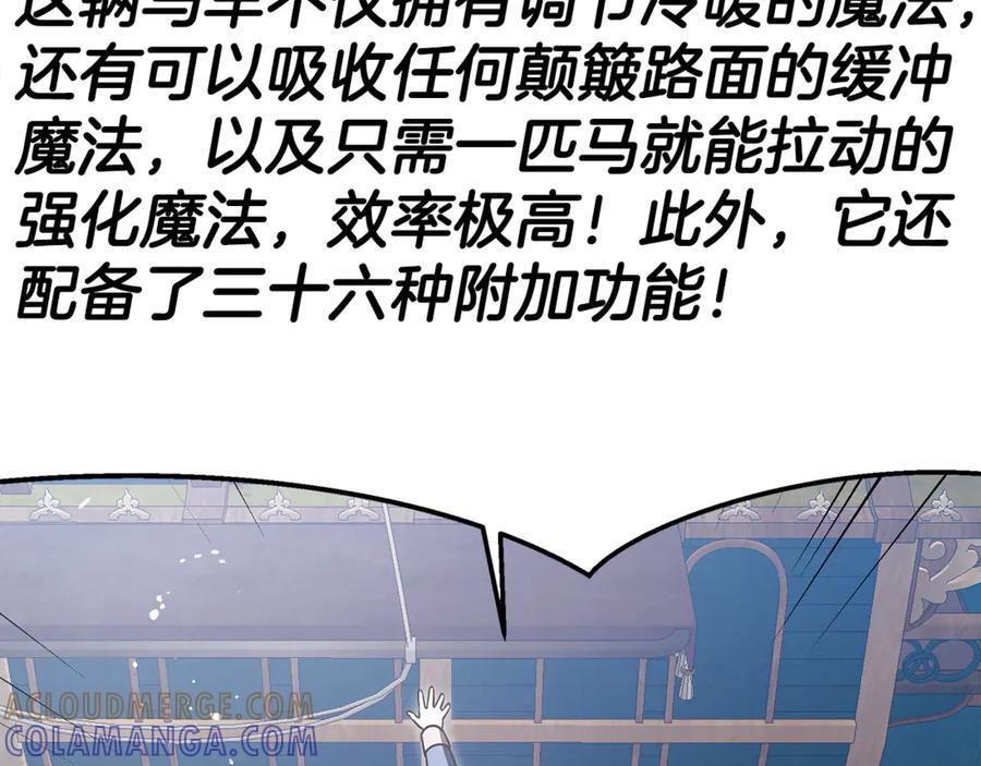 第45话 开始复仇 第209页