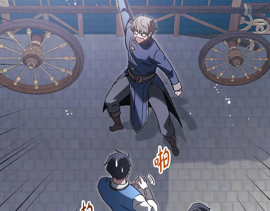 第45话 开始复仇 第210页