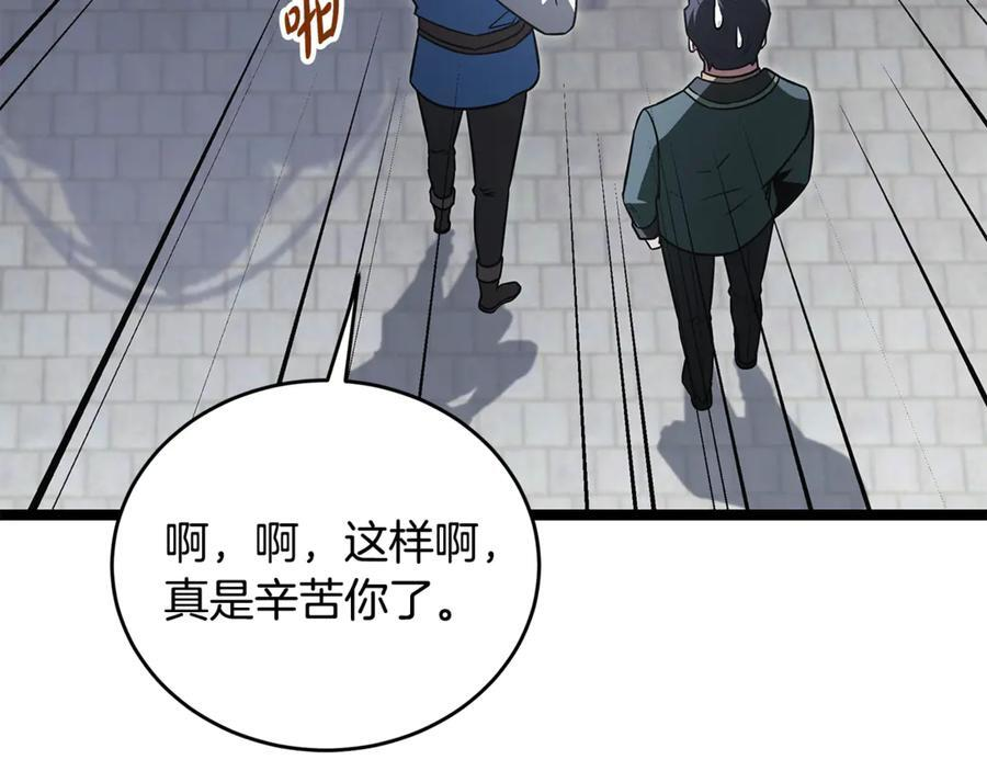 第45话 开始复仇 第211页