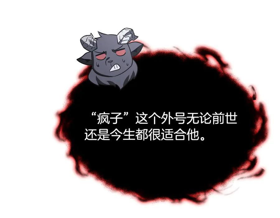 第45话 开始复仇 第212页