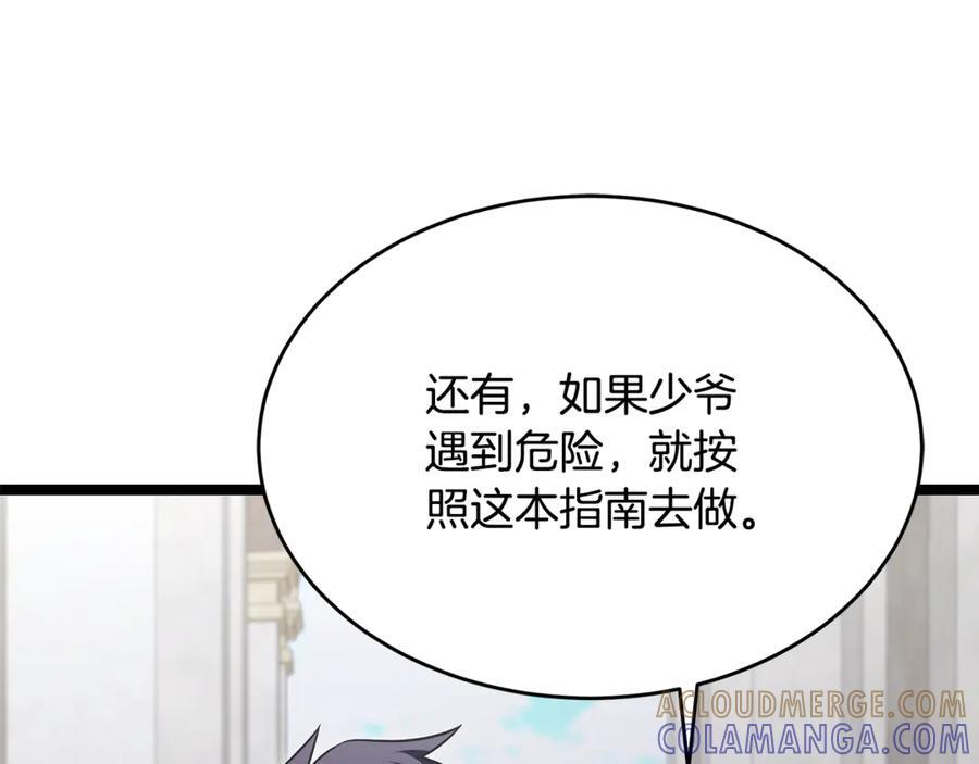 第45话 开始复仇 第213页