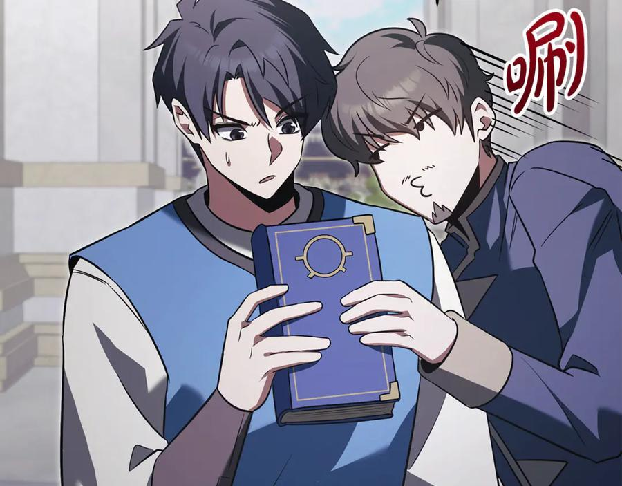 第45话 开始复仇 第214页
