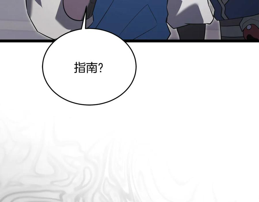 第45话 开始复仇 第215页