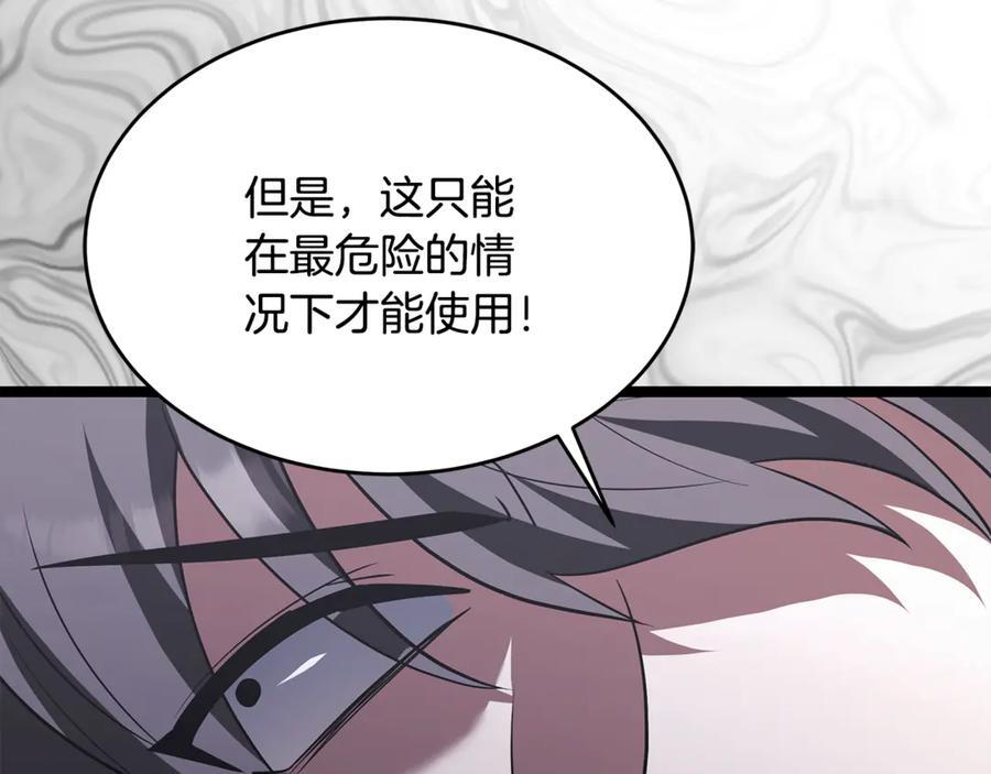 第45话 开始复仇 第216页