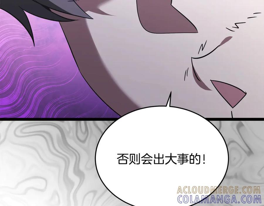 第45话 开始复仇 第217页