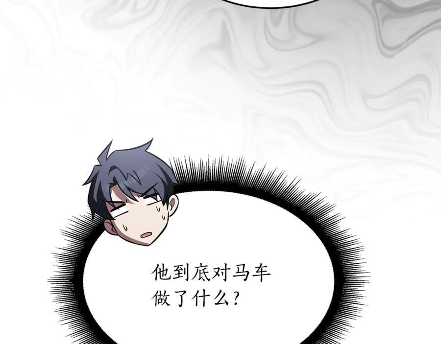 第45话 开始复仇 第218页