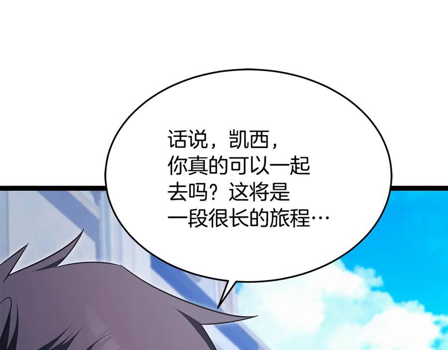 第45话 开始复仇 第220页