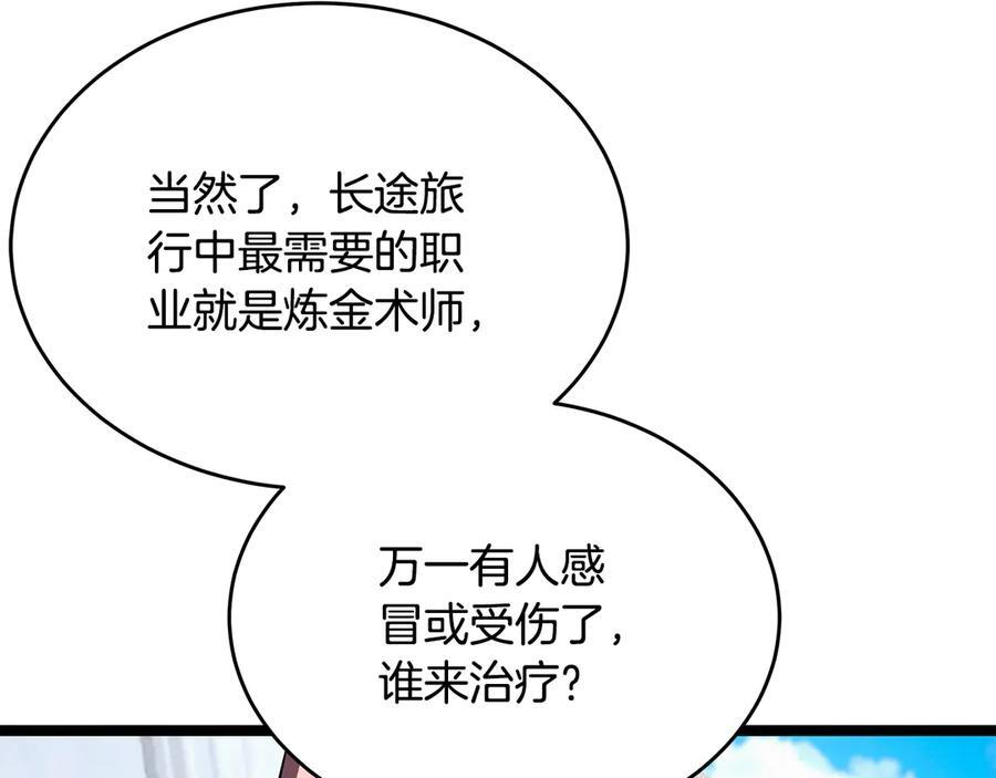 第45话 开始复仇 第223页