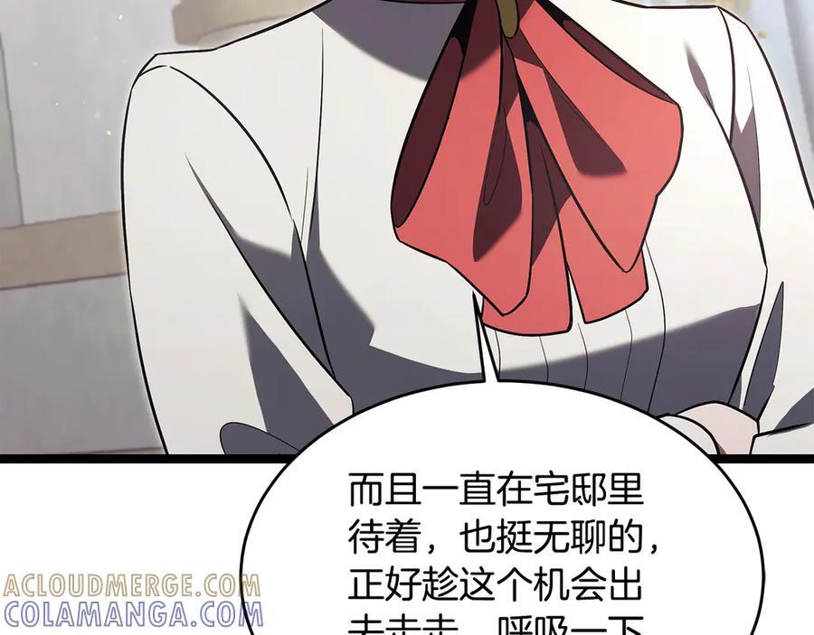 第45话 开始复仇 第225页