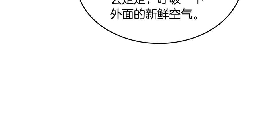 第45话 开始复仇 第226页
