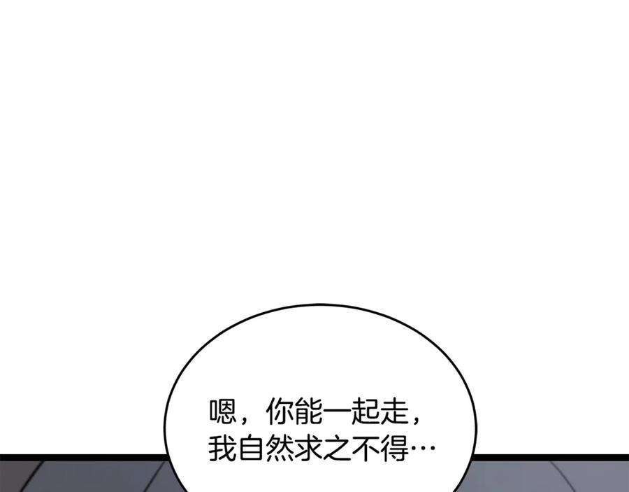 第45话 开始复仇 第227页