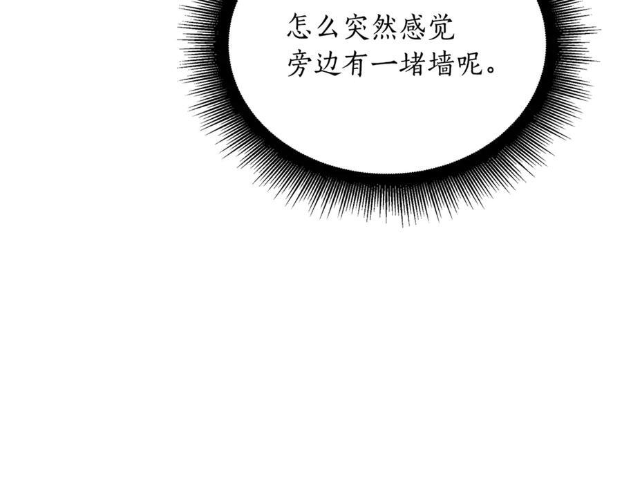 第45话 开始复仇 第230页