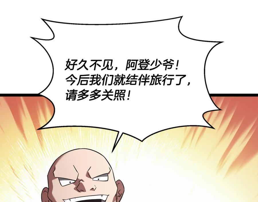 第45话 开始复仇 第231页