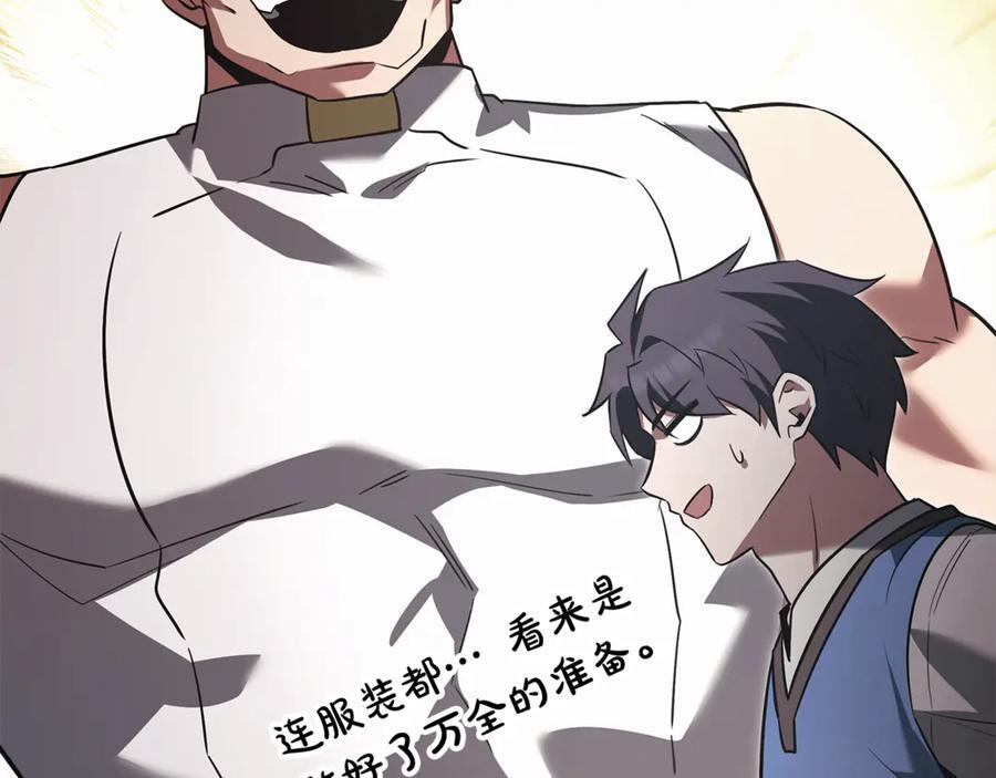 第45话 开始复仇 第232页
