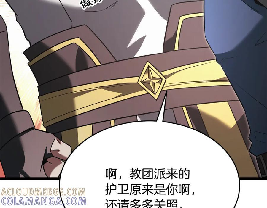 第45话 开始复仇 第233页