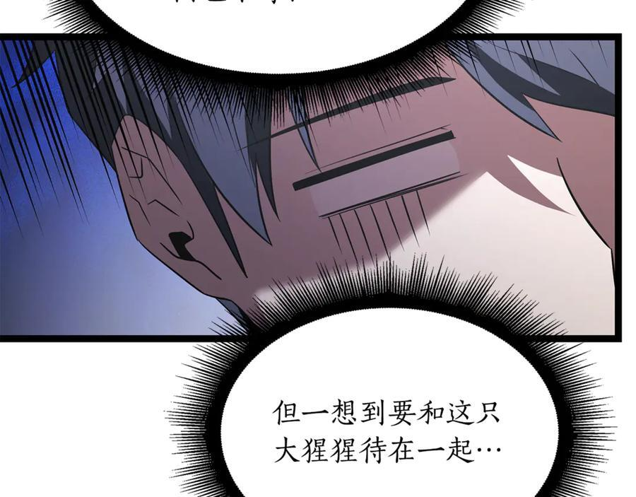 第45话 开始复仇 第235页