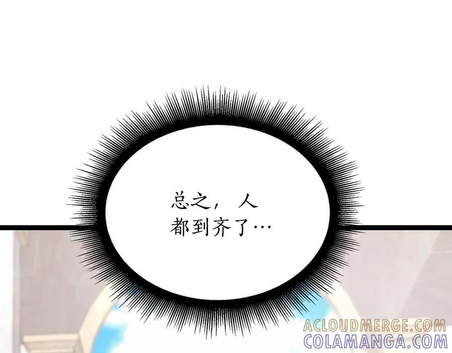 第45话 开始复仇 第237页