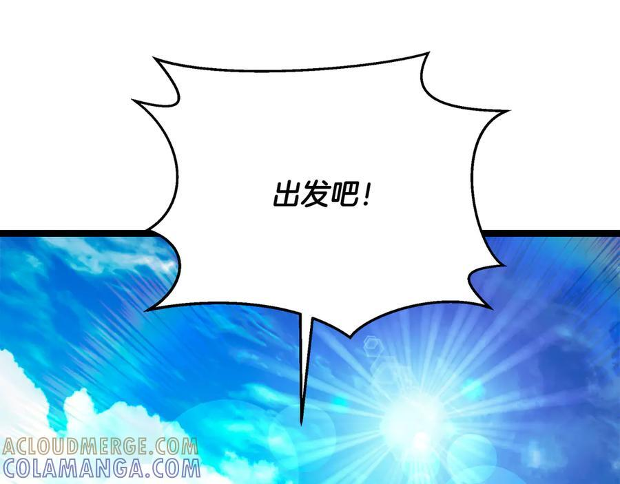 第45话 开始复仇 第241页