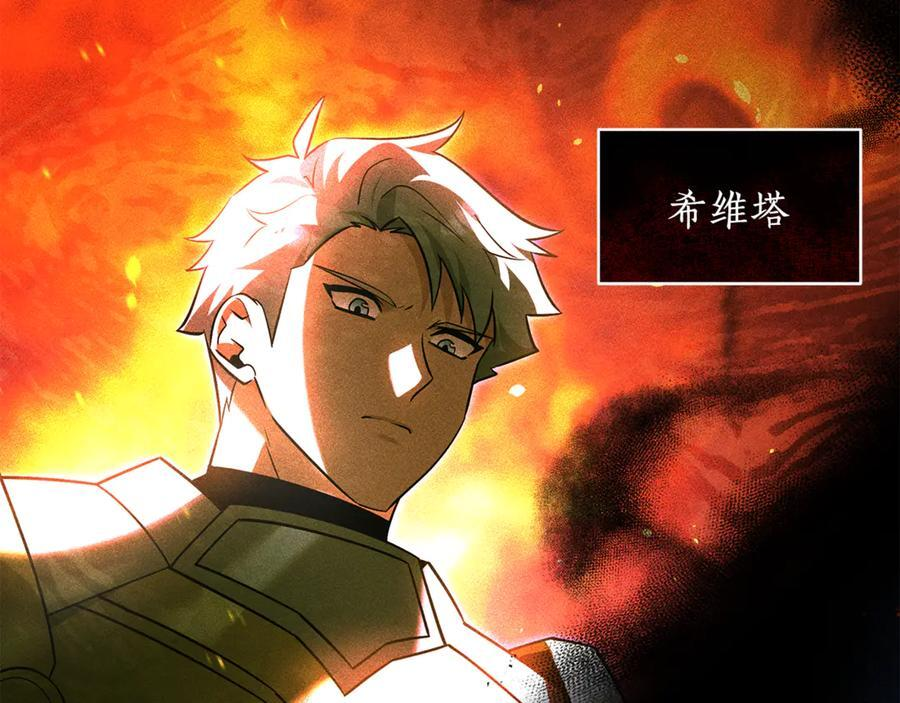 第46话 我竟然教出了怪物 第8页