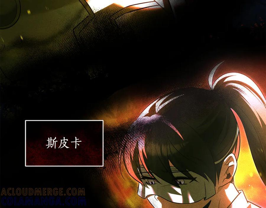 第46话 我竟然教出了怪物 第9页